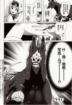 Page 23 of Juukan Yokubou Kanaete Ageru yo!