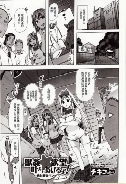 Page 4 of Juukan Yokubou Kanaete Ageru yo!