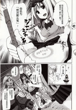 Page 6 of Juukan Yokubou Kanaete Ageru yo!