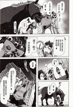 Page 8 of Juukan Yokubou Kanaete Ageru yo!