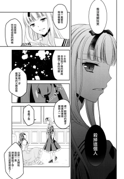 Page 26 of Shounen Josou ChoukyouKanketsu Hen