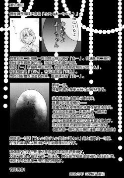 Page 32 of Shounen Josou ChoukyouKanketsu Hen