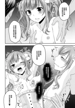 Page 9 of Shounen Josou ChoukyouKanketsu Hen