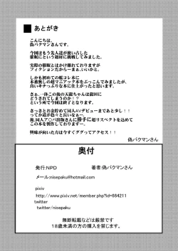 Page 21 of Tenryuu Saimin