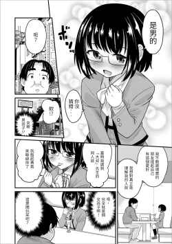Page 4 of Usui Hon Kara Hajimaru Koi
