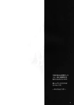 Page 4 of Moonlight Becomes You