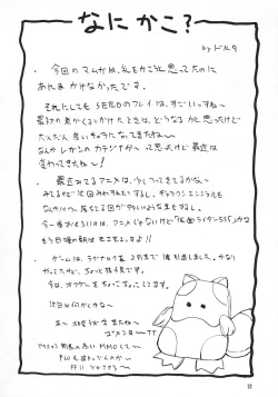 Page 21 of Nyan Nyan Seed