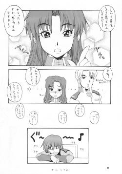 Page 31 of Nyan Nyan Seed