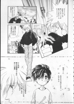 Page 103 of COMIC Zushioh 5