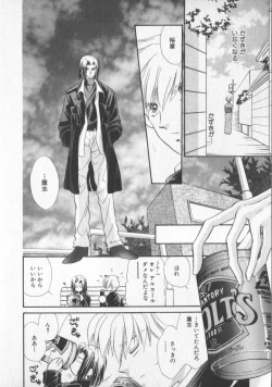 Page 106 of COMIC Zushioh 5