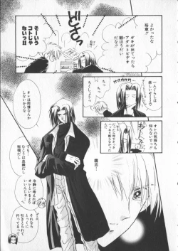 Page 107 of COMIC Zushioh 5