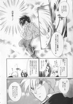 Page 108 of COMIC Zushioh 5