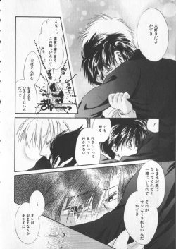 Page 110 of COMIC Zushioh 5