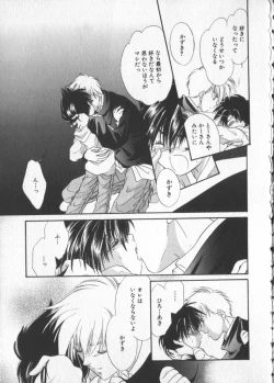 Page 111 of COMIC Zushioh 5