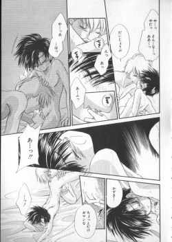 Page 113 of COMIC Zushioh 5