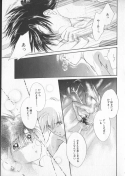 Page 115 of COMIC Zushioh 5