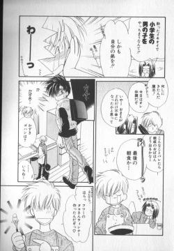 Page 117 of COMIC Zushioh 5