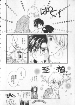 Page 118 of COMIC Zushioh 5