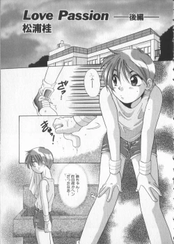 Page 119 of COMIC Zushioh 5