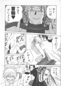 Page 12 of COMIC Zushioh 5