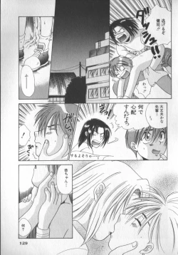 Page 131 of COMIC Zushioh 5