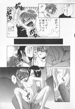 Page 133 of COMIC Zushioh 5