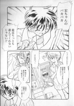 Page 137 of COMIC Zushioh 5