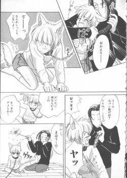 Page 13 of COMIC Zushioh 5