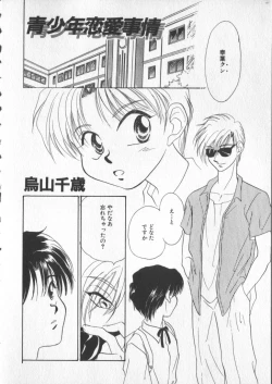 Page 154 of COMIC Zushioh 5