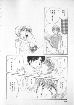 Page 158 of COMIC Zushioh 5