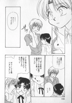 Page 160 of COMIC Zushioh 5