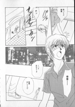 Page 162 of COMIC Zushioh 5