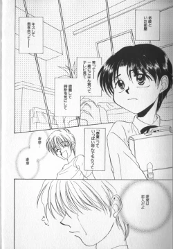 Page 164 of COMIC Zushioh 5