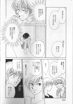 Page 166 of COMIC Zushioh 5