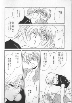 Page 168 of COMIC Zushioh 5