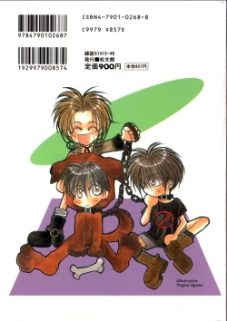 Page 175 of COMIC Zushioh 5