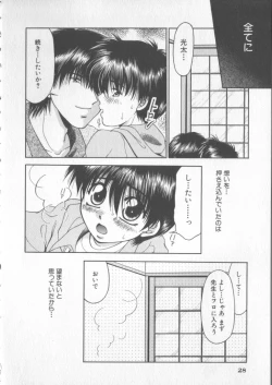 Page 30 of COMIC Zushioh 5