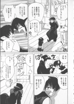 Page 47 of COMIC Zushioh 5