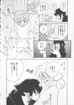 Page 54 of COMIC Zushioh 5
