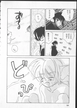 Page 58 of COMIC Zushioh 5