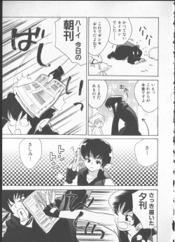 Page 59 of COMIC Zushioh 5