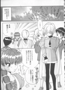 Page 65 of COMIC Zushioh 5