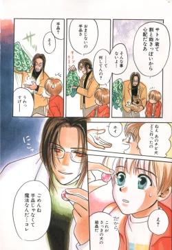 Page 6 of COMIC Zushioh 5