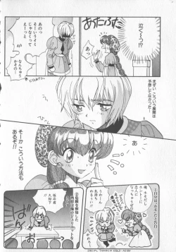 Page 70 of COMIC Zushioh 5