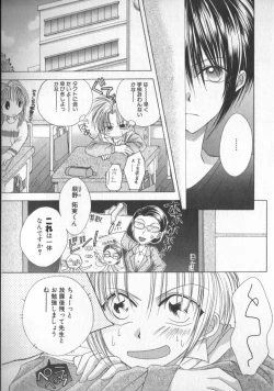 Page 85 of COMIC Zushioh 5