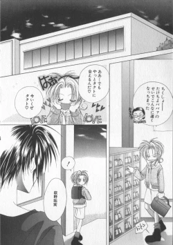 Page 86 of COMIC Zushioh 5