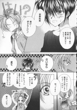 Page 89 of COMIC Zushioh 5