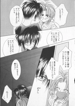 Page 91 of COMIC Zushioh 5