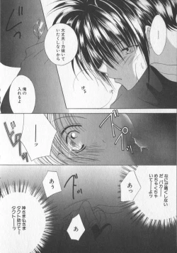 Page 96 of COMIC Zushioh 5