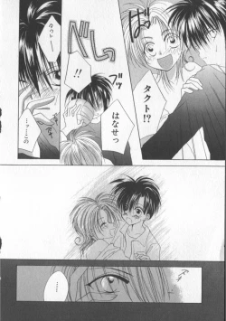 Page 98 of COMIC Zushioh 5